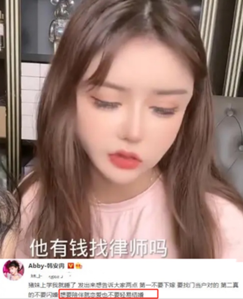 韩安冉